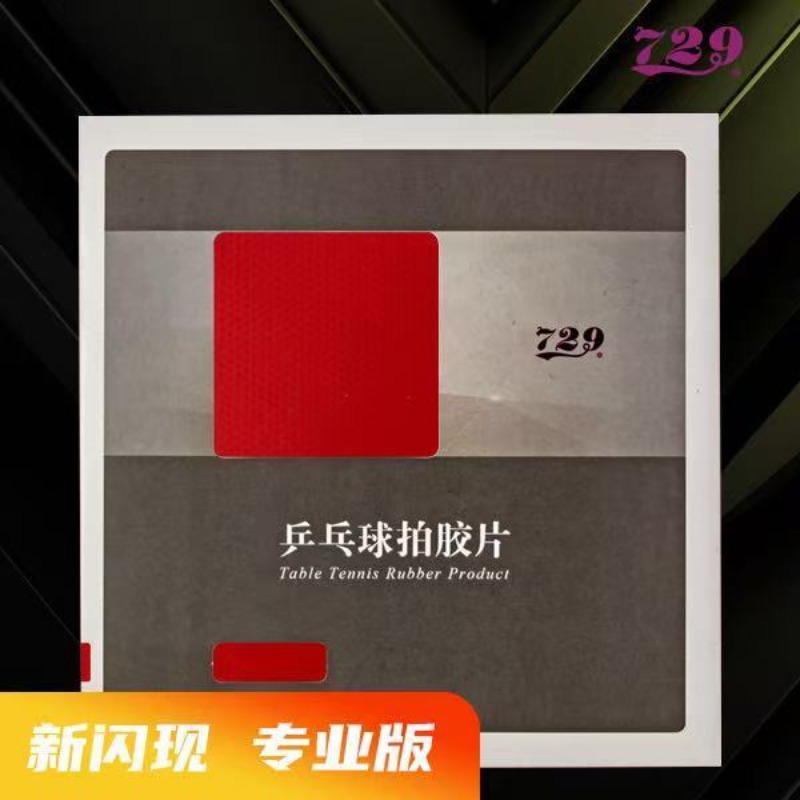Table Tennis For Sale - 729 Flash Set Rubber Special Astringent