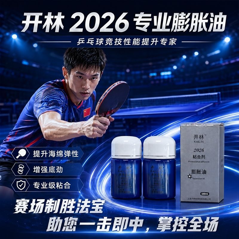 KAILIN Blue Booster Oil Authen - Table Tennis For Sale review and price