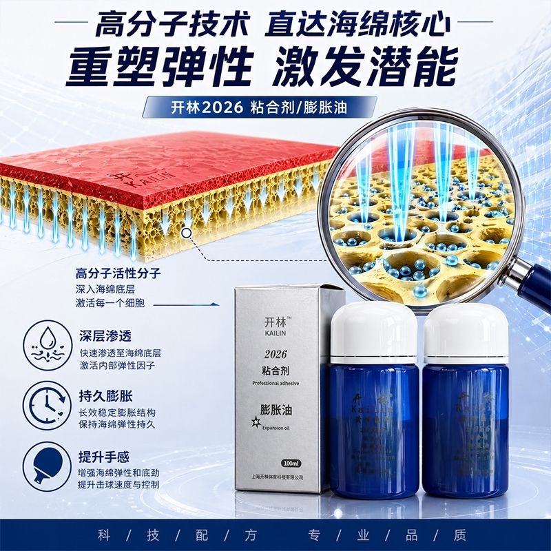 KAILIN Blue Booster Oil Authen - Table Tennis For Sale review and price