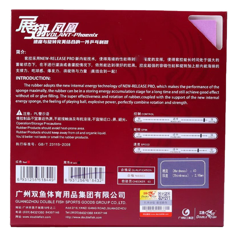 DOUBLE FISH Volant Phoenix Tab - Table Tennis For Sale review and price